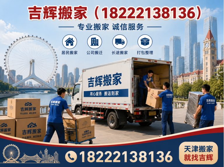 南开区天津企业搬迁展示图